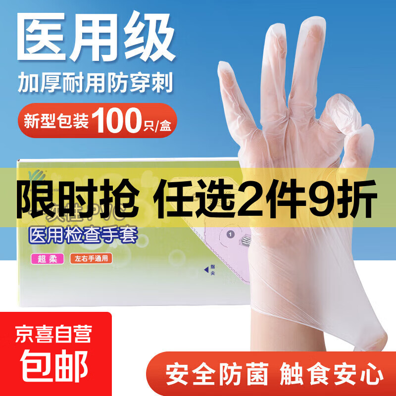 恒昌PVC一次性手套医用级食品级通用一次性手套洗碗厨房实验室美容家务透明防水 【热卖款】100只盒装 M(中码)手掌宽度