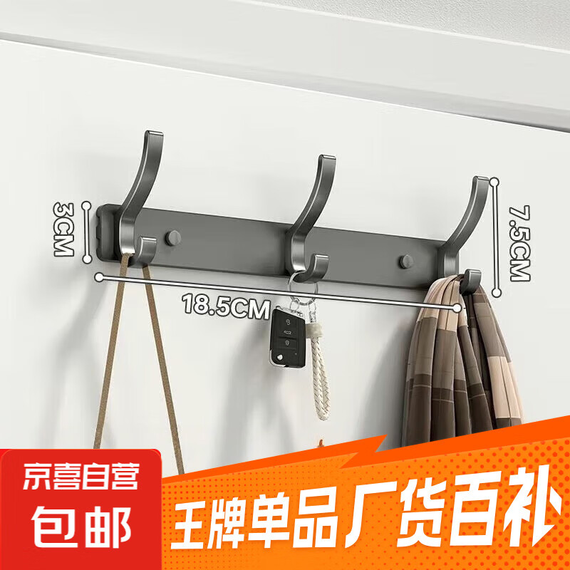 门后挂钩免打孔粘胶强力承重门后挂衣架收纳壁挂置物架排钩 【凤尾排钩】-枪灰-3钩