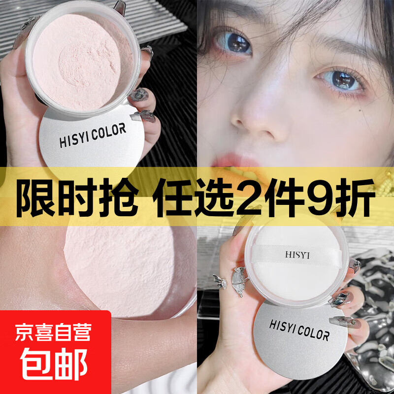 【新款柔焦定妆散粉】控油定妆耐久持妆防水汗不脱妆蜜粉粉饼油皮 01#自然色【带粉扑】 10g