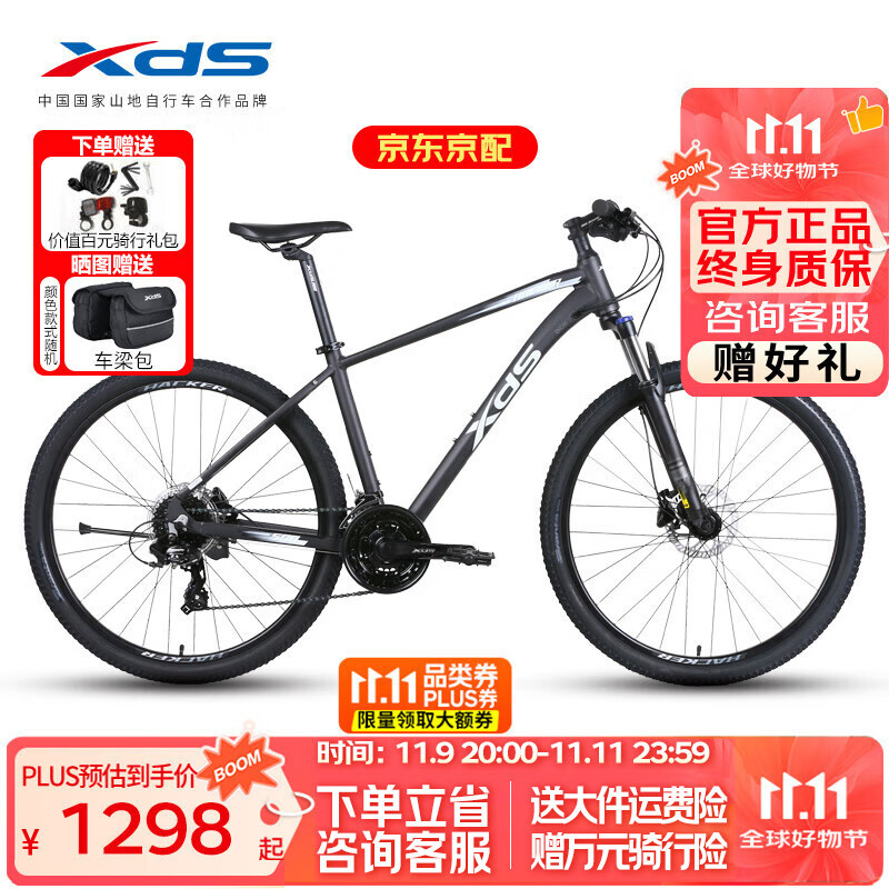 喜德盛（xds）山地自行车25款黑客500铝合金车架24速单车27.5轮径深灰白17寸