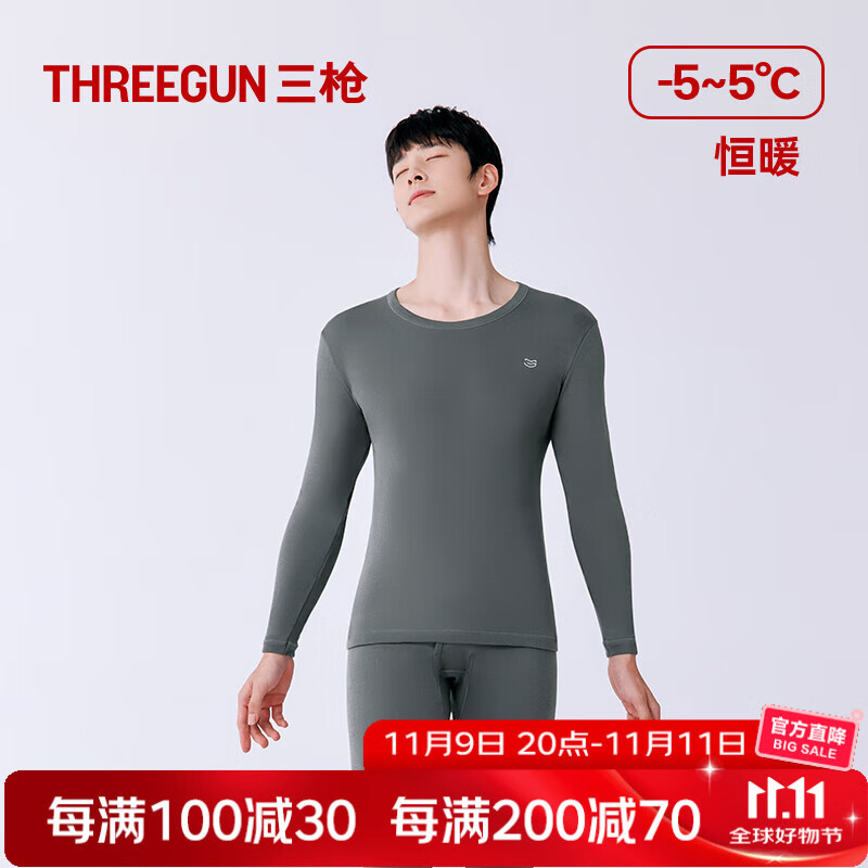 三枪秋衣秋裤男[原纱抗菌]全棉透气圆领保暖内衣抗静电厚棉毛衫套装
