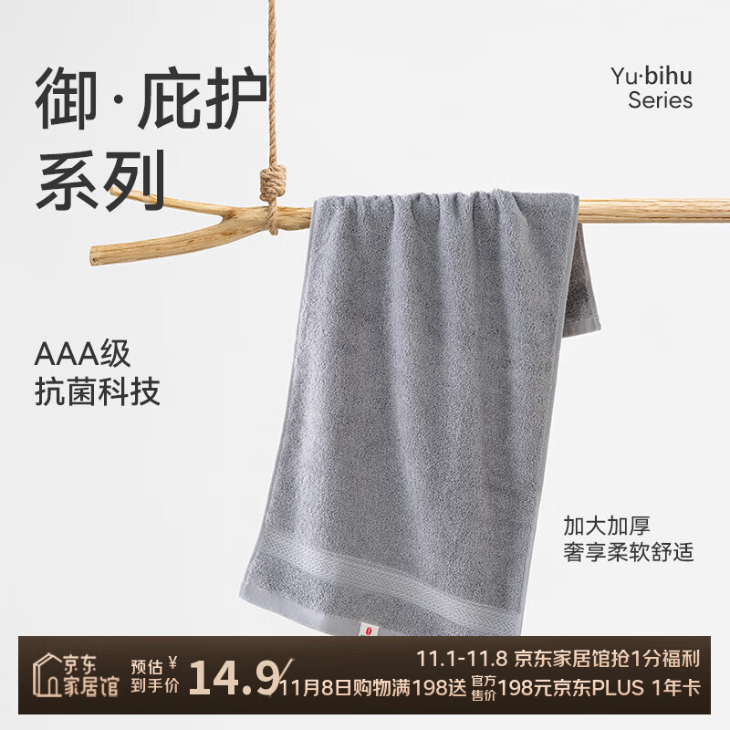 洁玉新疆棉毛巾3A抗菌A类纯棉吸水洗脸巾 成人素色洁面巾110g