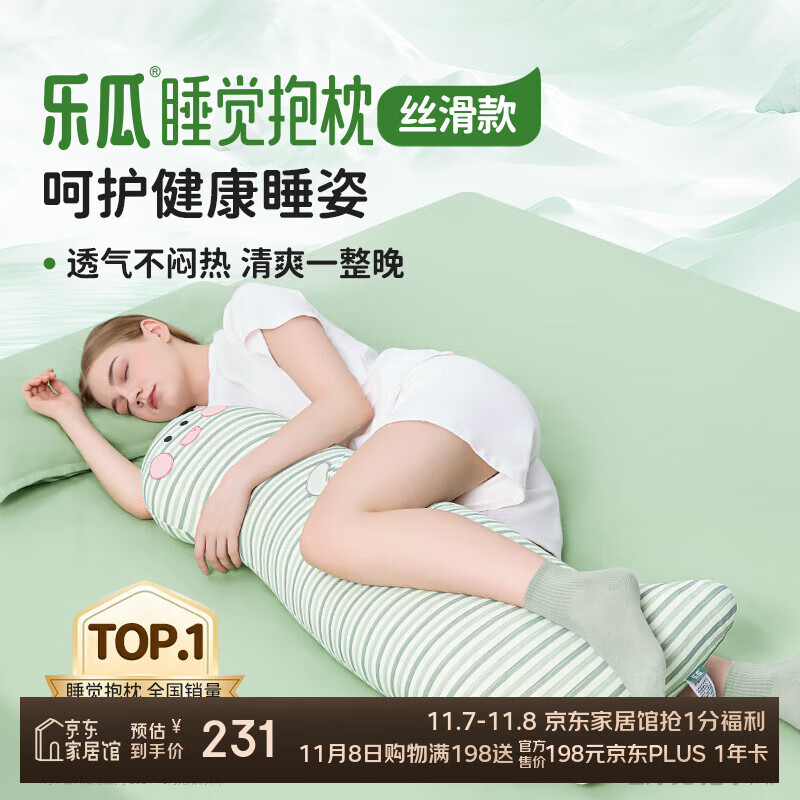 乐瓜睡觉抱枕萌萌恐龙床上冰丝等身侧睡抱枕长条玩偶夹腿枕睡觉神器