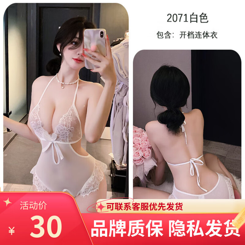 长夜漫漫情趣内衣小胸女仆装角色扮演大码睡衣制服蕾丝诱惑情趣内衣sm羞耻 【分体式包臀裙】全透明奶置情趣 均码(80-120斤) 京东折扣/优惠券