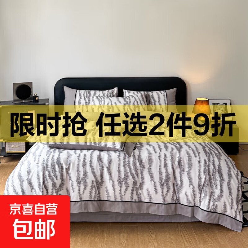 100%全棉数码印花四件套轻奢简约保暖被套床单纯棉三件套床上用品 洛川【亲肤舒适】 1.5m床笠款四件套