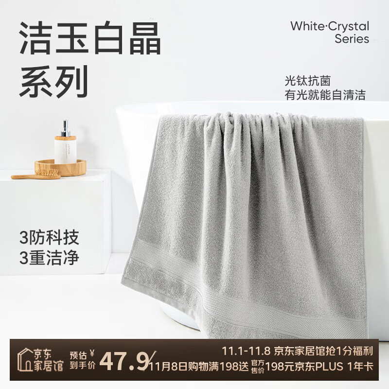 洁玉新疆纯棉浴巾防霉5A抗菌柔软亲肤吸水男女洗澡家用裹巾380g