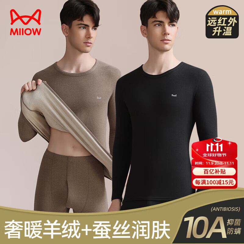 猫人10A抑菌防螨含羊绒蚕丝男士保暖内衣男加绒秋衣秋裤套装黑色XL