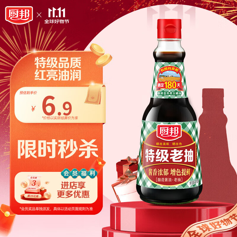 厨邦酱油 老抽系列 特级老抽【特级酱油】410ml 增色提鲜 红烧酱油