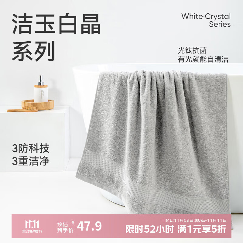 洁玉新疆纯棉浴巾防霉5A抗菌柔软亲肤吸水男女洗澡家用裹巾380g