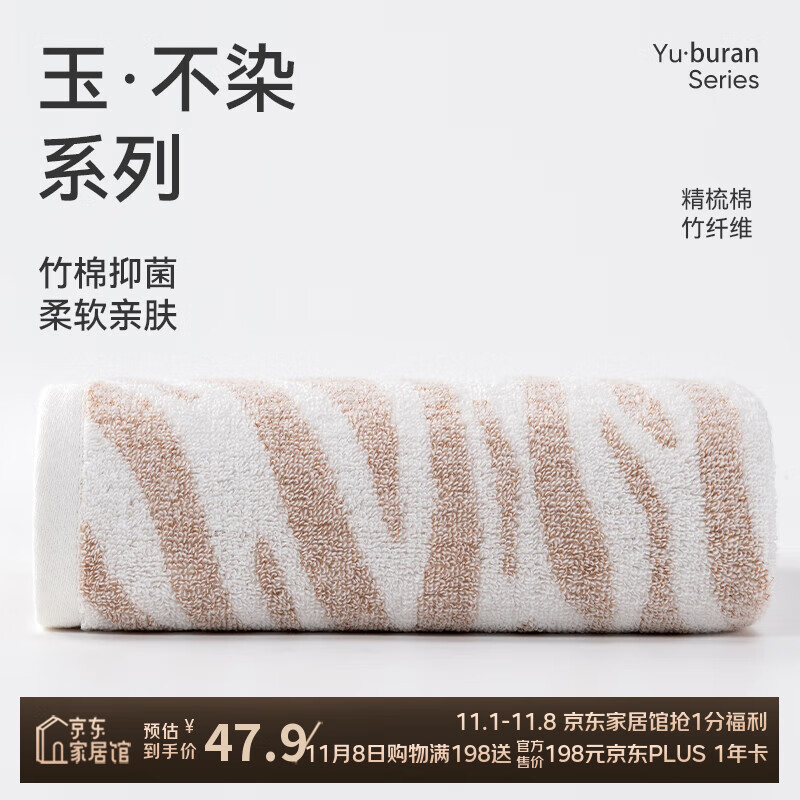 洁玉竹棉浴巾370g A类抗菌洗澡家用柔软吸水不易掉毛裹巾140*70cm