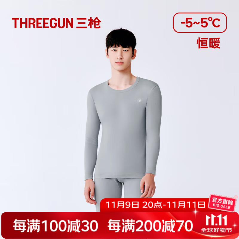 三枪秋衣秋裤男[原纱抗菌]全棉透气圆领保暖内衣抗静电厚棉毛衫套装