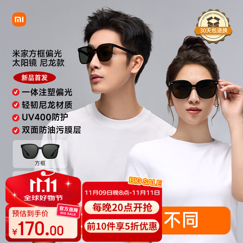 米家小米偏光太阳镜眼镜墨镜方框开车防紫外线通用Pro尼龙款 方圆框
