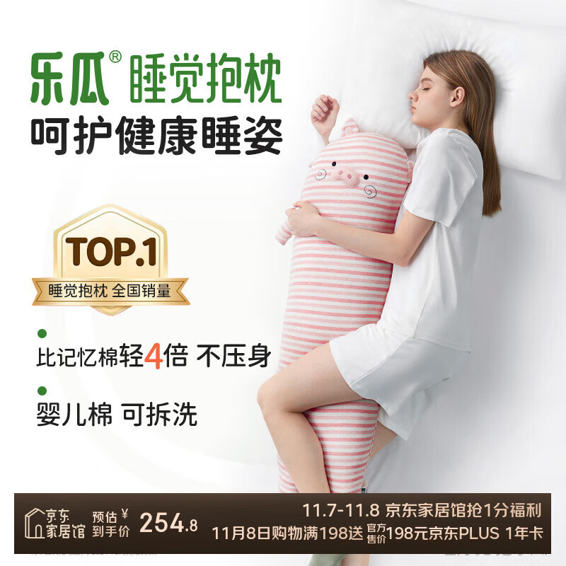 乐瓜睡觉抱枕床上等身长条香香猪抱枕玩偶侧睡夹腿枕睡觉神器
