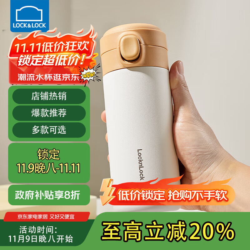 乐扣乐扣儿童保温杯外出便携式小学生上学专用喝水杯女士直饮杯小容量杯子