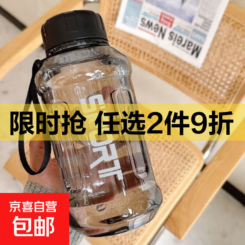 塑料运动水杯水壶食品级材质防漏防摔塑料杯子大容量水杯 活动专享黑色1300ml1个