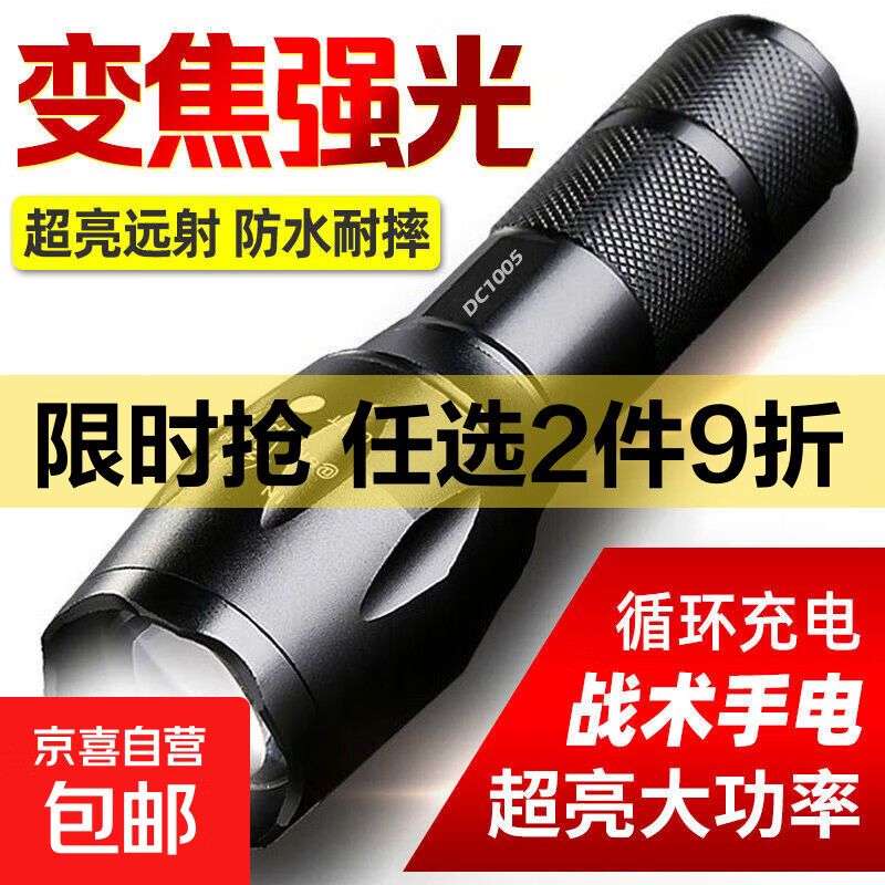 强光变焦手电筒便携式家用LED可充电超亮户外远射小型便携手电筒 伸缩变焦【爆亮远射】长续航