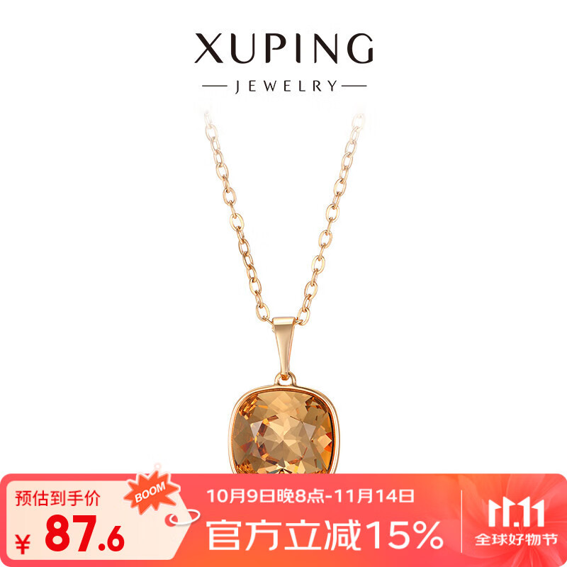 XUPING旭平首饰S经典肥方项链女士饰品送生日礼物 4号色-香槟色 约40+5cm
