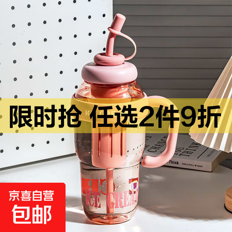 旅行装备巨无霸大容量水杯子 带把手冰霸杯 吸管杯家用便携 1.3L粉色