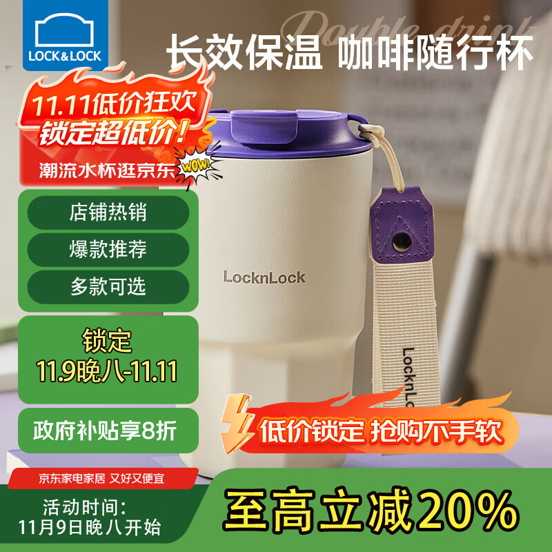 乐扣乐扣咖啡杯保温杯外带便携直饮杯随行杯子女生高颜值小容量不锈钢水杯