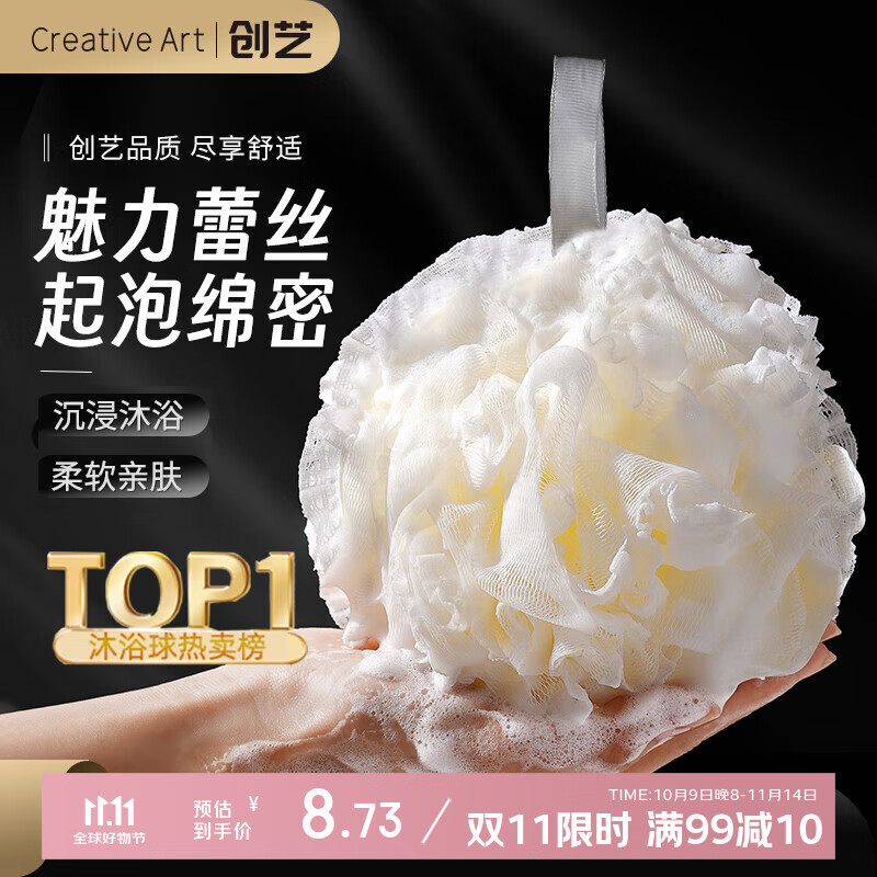 Creative art沐浴球浴花超大超柔软 搓澡巾男女搓澡洗澡神器起泡网洗浴球澡花