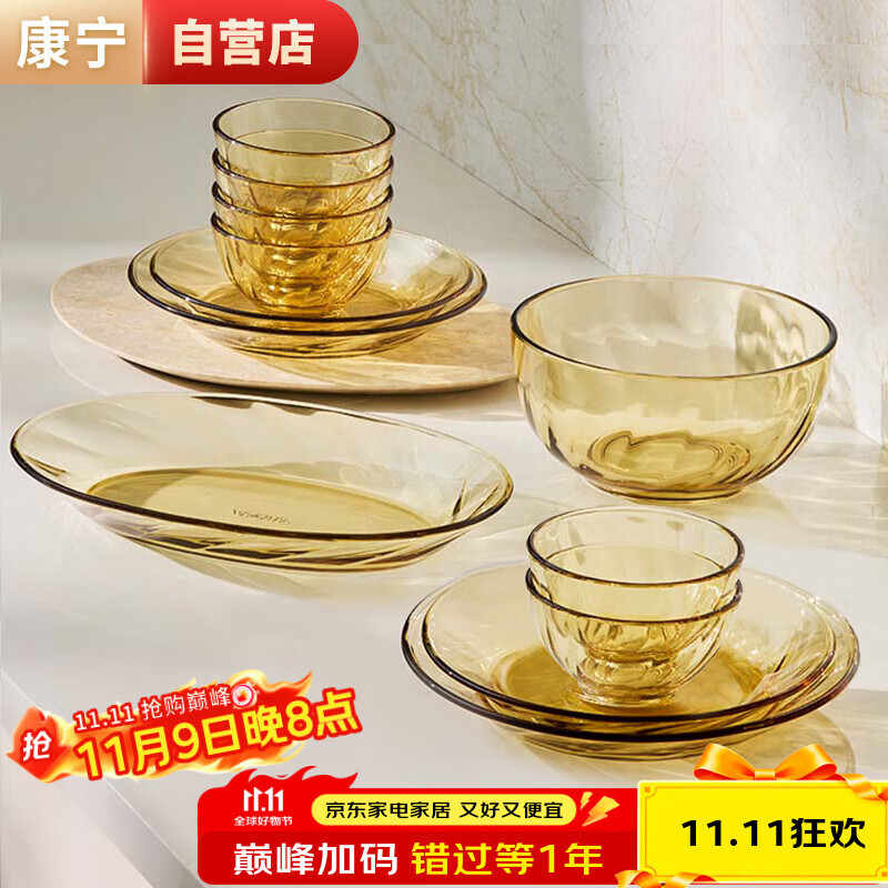 康宁餐具 晶炫螺纹餐具套装12件碗碟套装4-6人可用高硼硅玻璃微波炉用