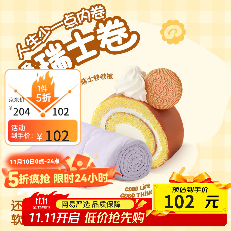 网易严选瑞士蛋卷被 A类抗菌空调被子大豆纤维夏凉被1420g 220*240cm 芋紫