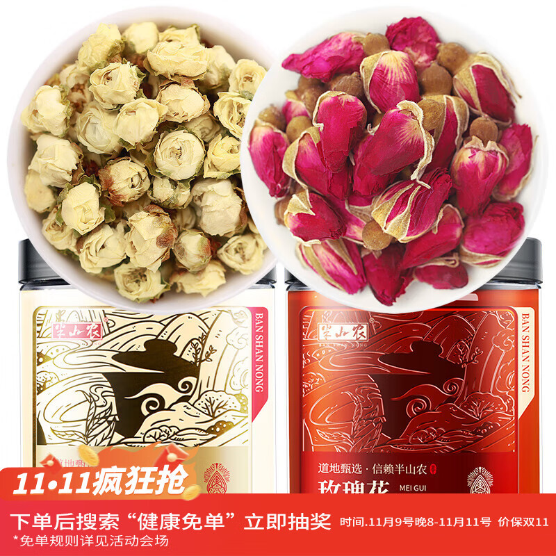 半山农白梅花玫瑰花茶60克组合结节白梅花干花茶绿萼梅情人节礼物送老婆送女友