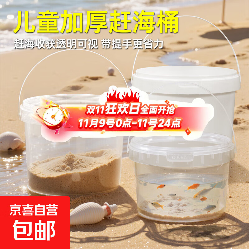 京东物流 食品级手提密封塑料桶包装桶钓鱼桶抓鱼桶水果冰粉桶摆摊桶龙虾打包盒300ml-5L 3L-透明色（2个装）