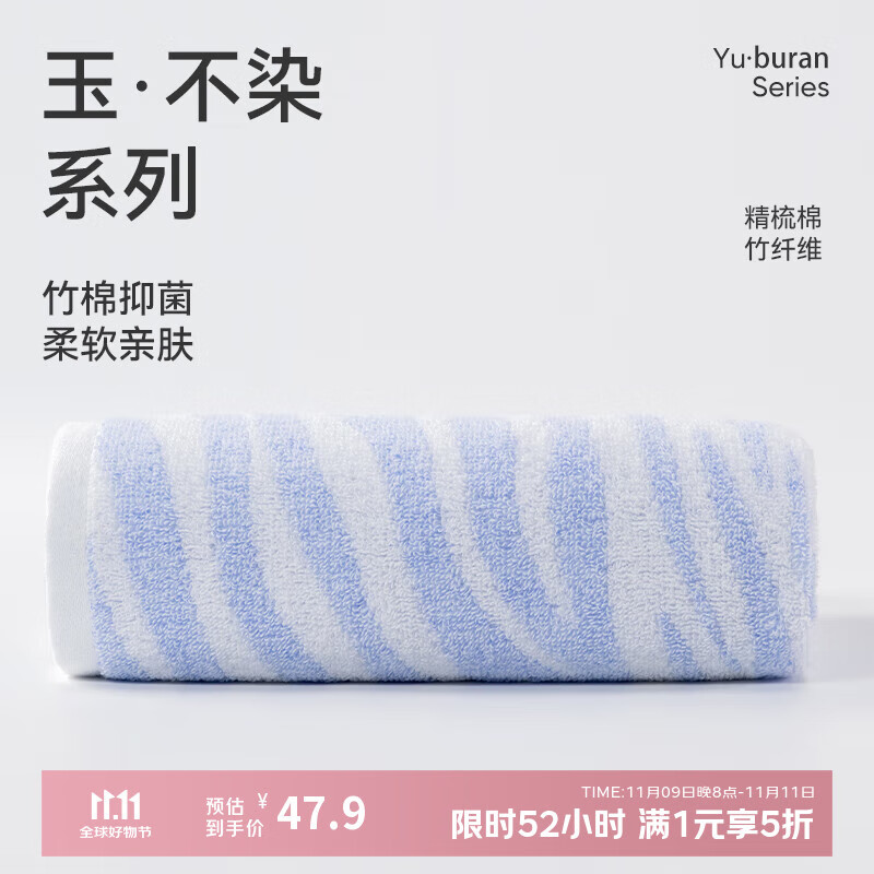 洁玉洁玉竹棉浴巾370g A类抗菌洗澡家用柔软吸水不易掉毛裹巾140*70cm