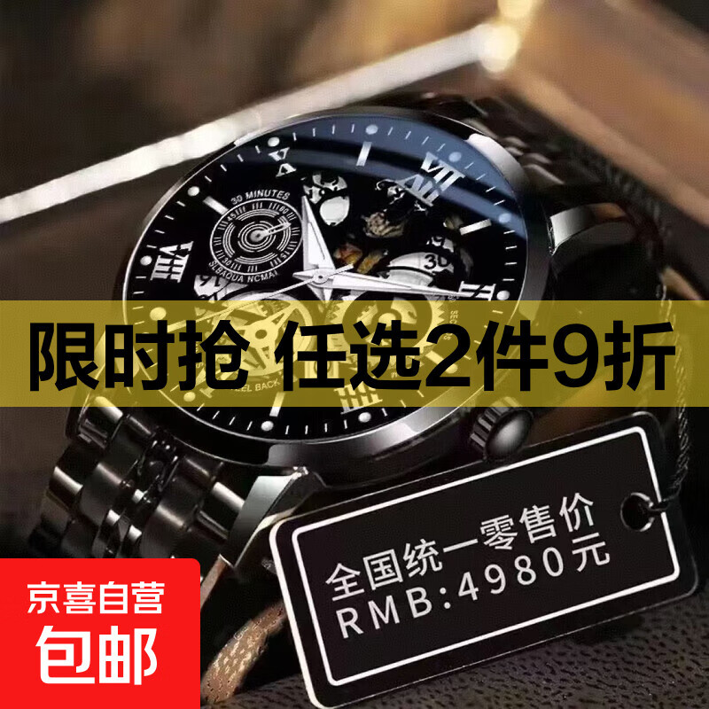 自动机芯指针式高档商务休闲夜光防水手表男款镂空非机械表 【日历款】黑带黑面