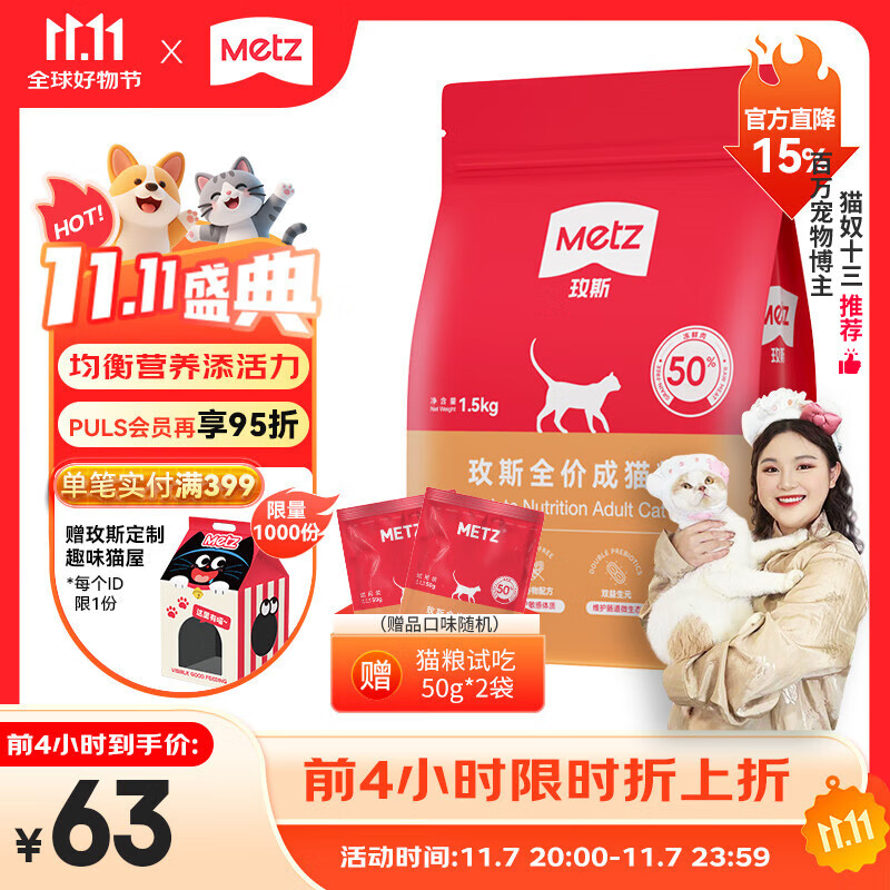 玫斯无谷物生鲜猫粮pro升级版 全价成年期猫粮生鲜注浆宠物主食粮 全价成年猫粮1.5kg