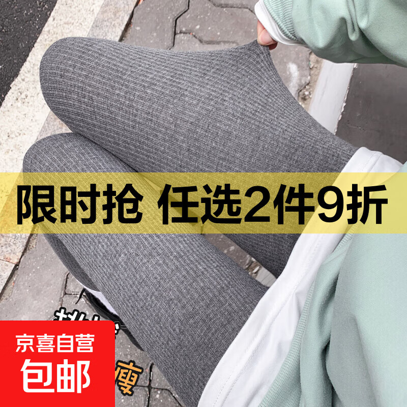 保暖裤子打底裤女外穿秋季款螺纹小脚裤高腰弹力紧身显瘦瑜伽裤 深灰色 均码 适合90斤-130斤穿