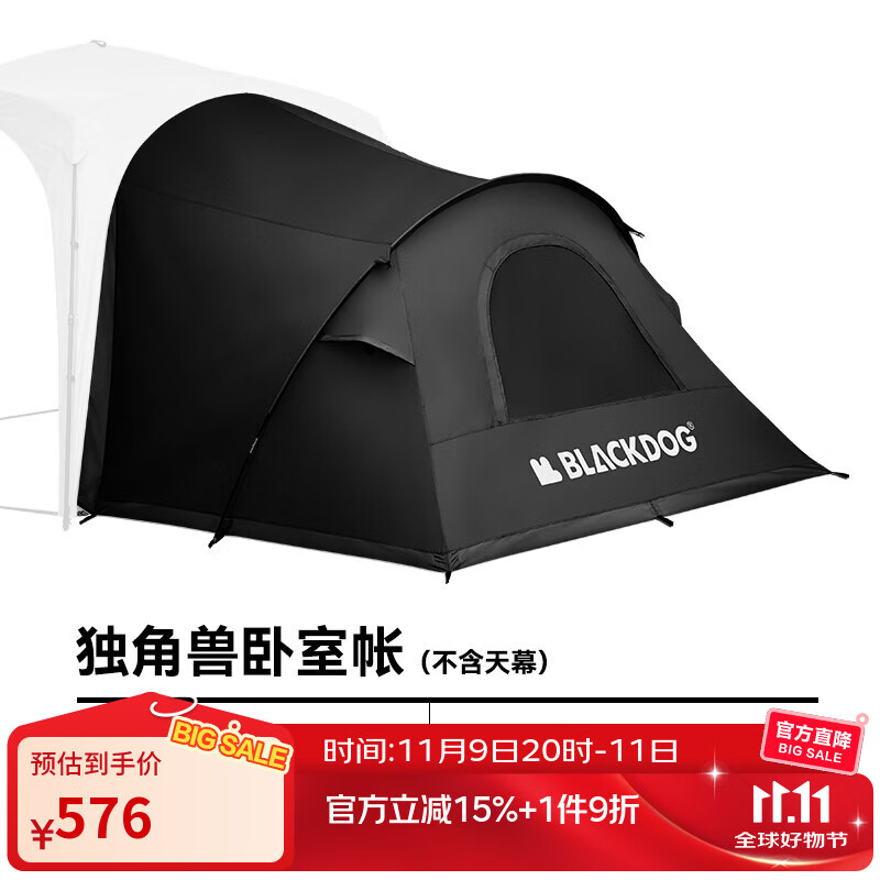 black dog黑狗篷独角兽卧室帐篷黑胶户外帐匹配穹顶天幕 夜幕黑