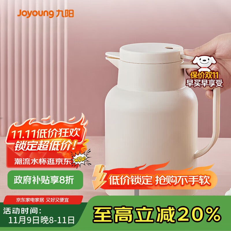 九阳（Joyoung）保温壶家用大容量保温水壶玻璃内胆暖水壶学生宿舍热水瓶1.45L