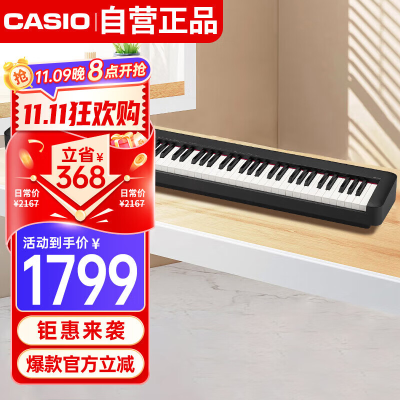 卡西欧（CASIO）电钢琴CDPS110黑色88键重锤数码电子钢琴时尚轻薄便携单机款