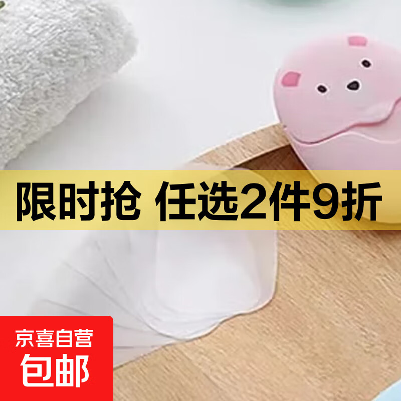 一次性香皂片户外旅行便携式肥皂纸学生儿童洗手片迷你洗手液 绿色2盒【共100片】