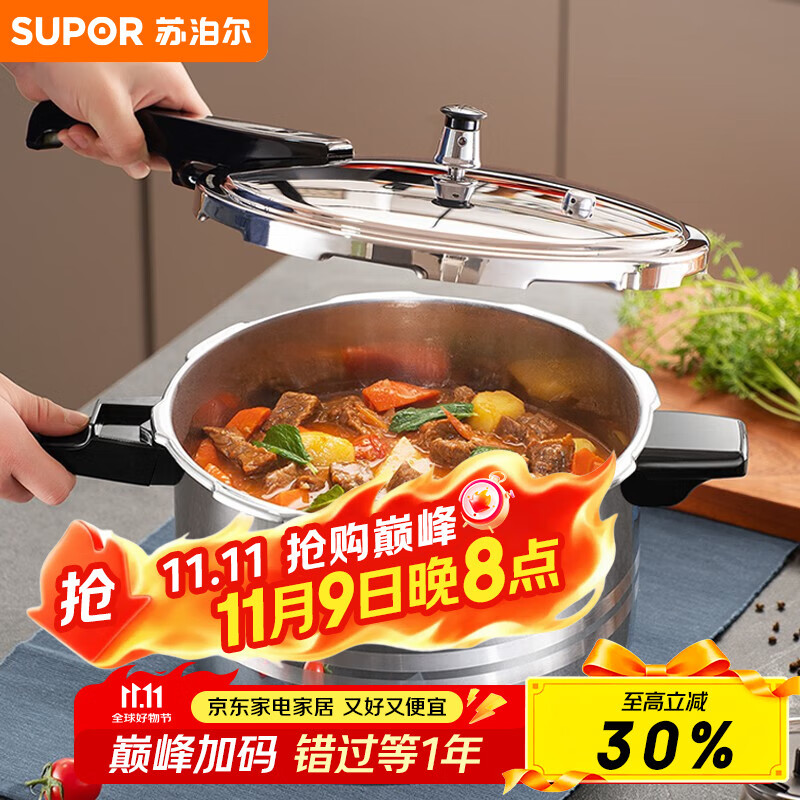 苏泊尔（SUPOR）304不锈钢7.0L压力锅24cm【3-5人可用】快煮防爆高压锅电磁炉通用