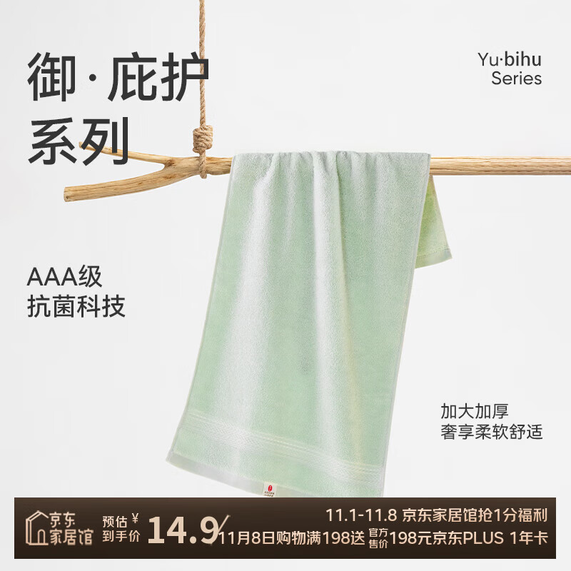 洁玉新疆棉毛巾3A抗菌A类纯棉吸水洗脸巾 成人素色洁面巾110g