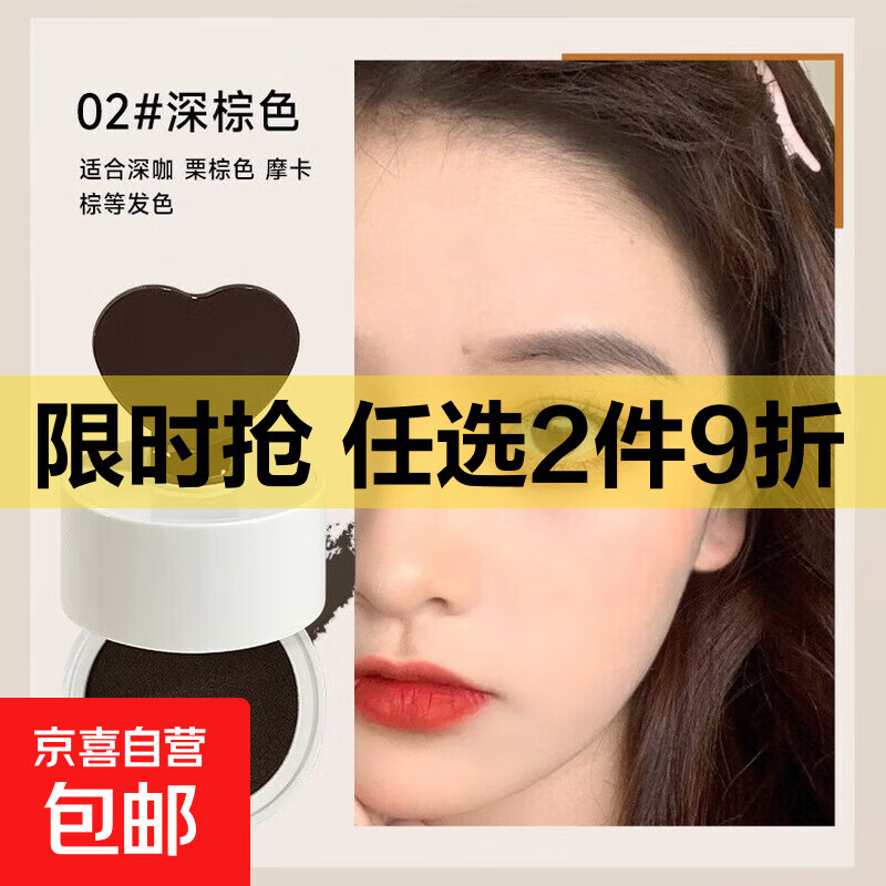 发际线泥填充粉发蓬松神器防水防汗不掉色补发缝修容发际线粉新款 02#深棕色