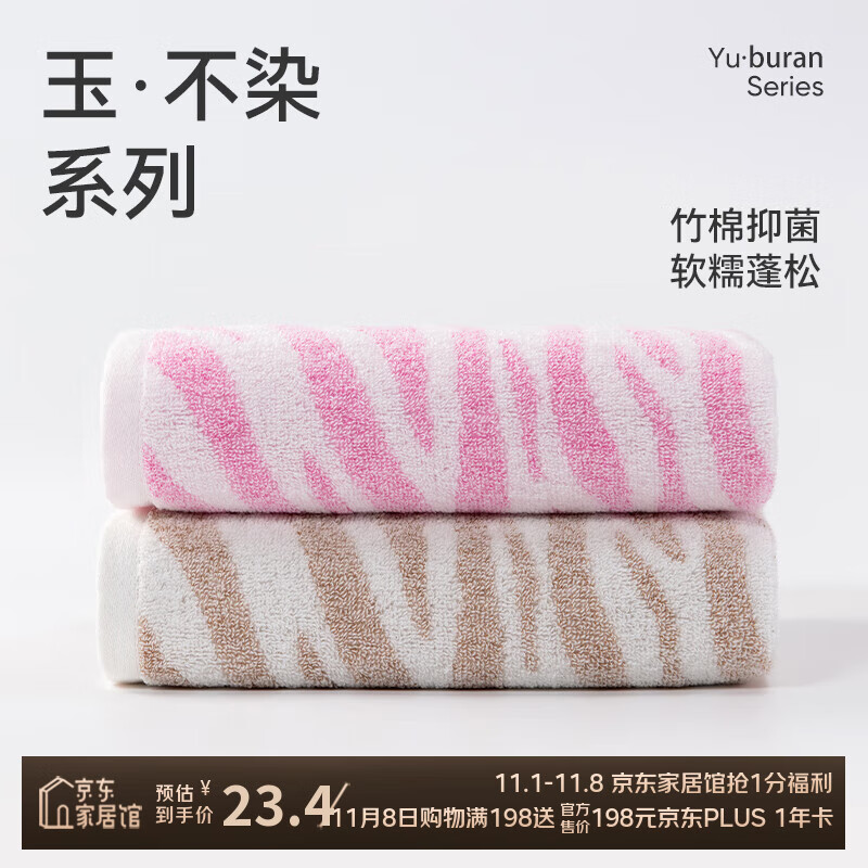 洁玉毛巾95gA类竹纤维面巾竹棉混纺洗脸巾洗澡巾沐兮毛巾2条装