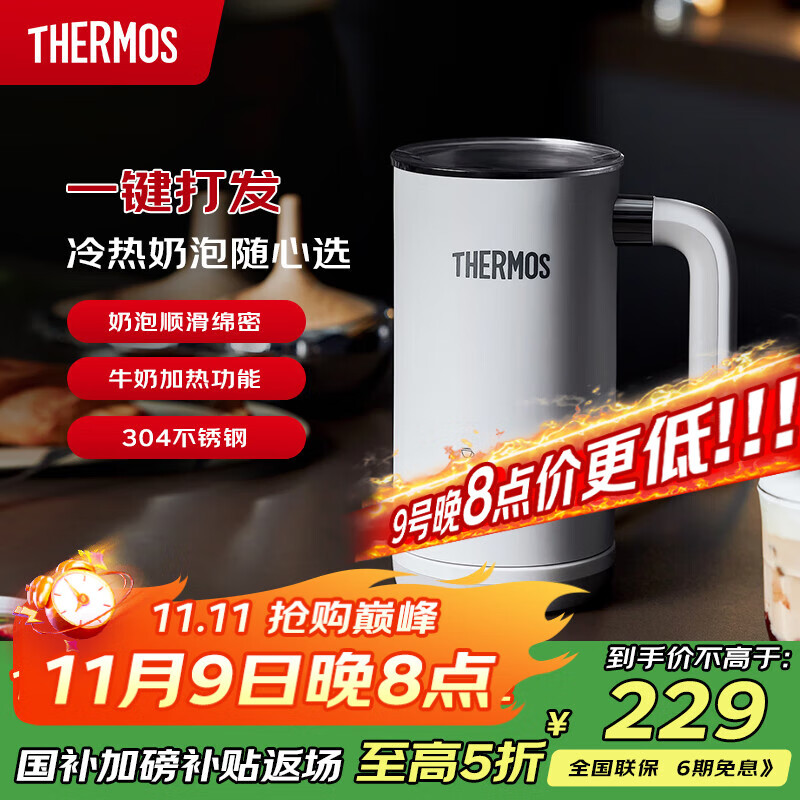 THERMOS【七夕礼物】膳魔师多功能奶泡机电动家用咖啡奶泡杯全自动冷热双用打奶泡器小型便携 EHA-5606A