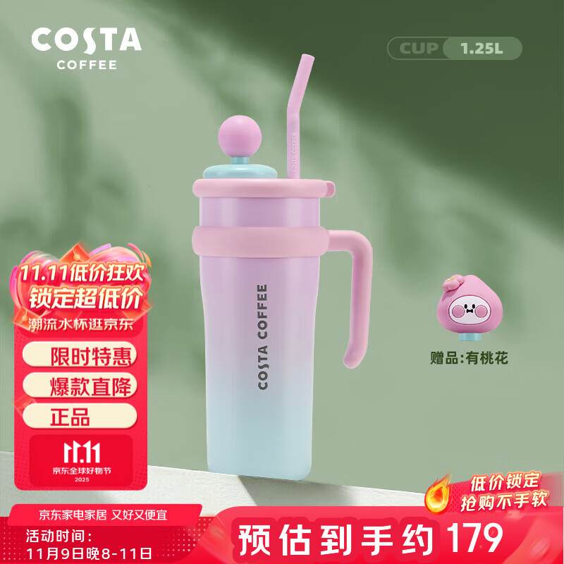 COSTA巨无霸大容量保温杯男女士水杯吸管杯学生冰霸杯子不锈钢车载礼物