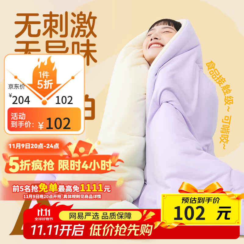 网易严选瑞士蛋卷被 A类抗菌空调被子大豆纤维四季被1375g 150*200cm 芋紫