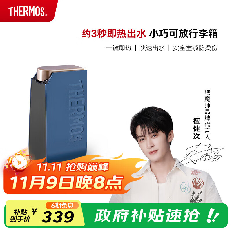 THERMOS【七夕礼物】膳魔师即热饮水机小型便携即热烧水壶家用电热水壶7档控温免安装开水机 EHA-1111E-P
