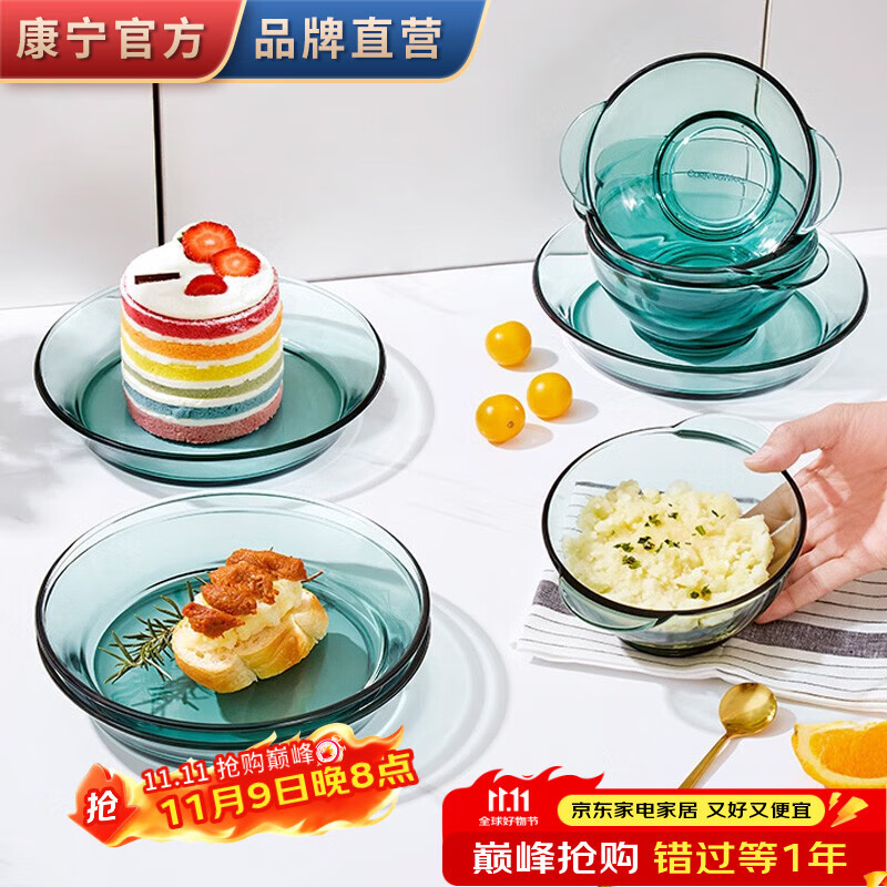 康宁餐具 8头餐具套装耐热玻璃餐具碗盘碟套装 可进微波炉蒸烤箱 湖绿色8头餐具套装