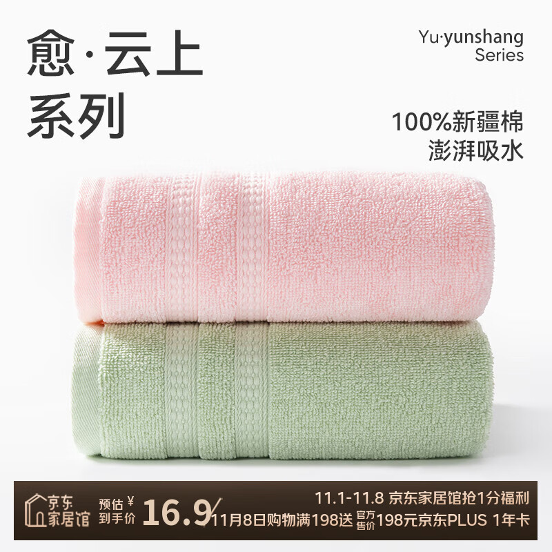 洁玉新疆棉毛巾66g成人吸水洗脸小毛巾柔软亲肤不易掉毛中巾30*60cm