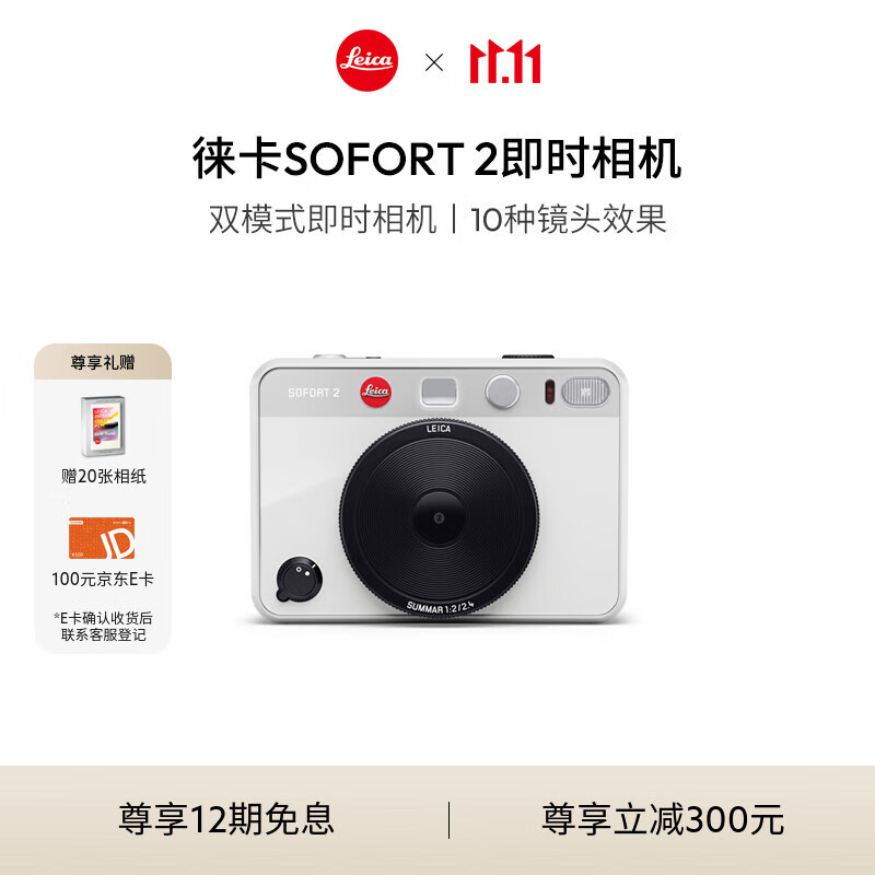 �⿨��Leica��SOFORT 2 ����������� һ�γ����������ɫ��19188