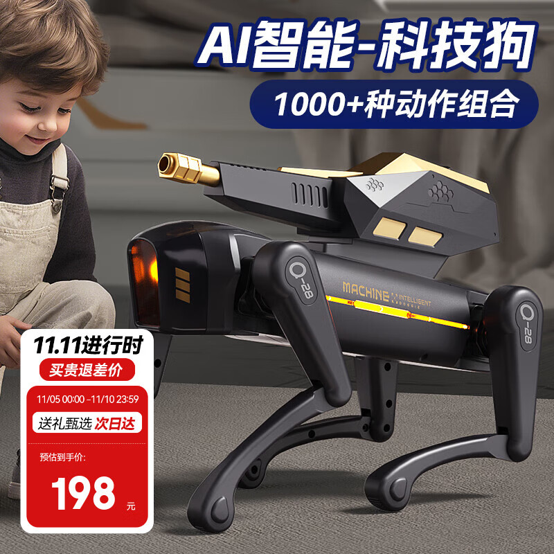 迪漫奇儿童玩具男孩AI智能机器狗仿真陪伴机器人遥控编程发水弹生日礼物