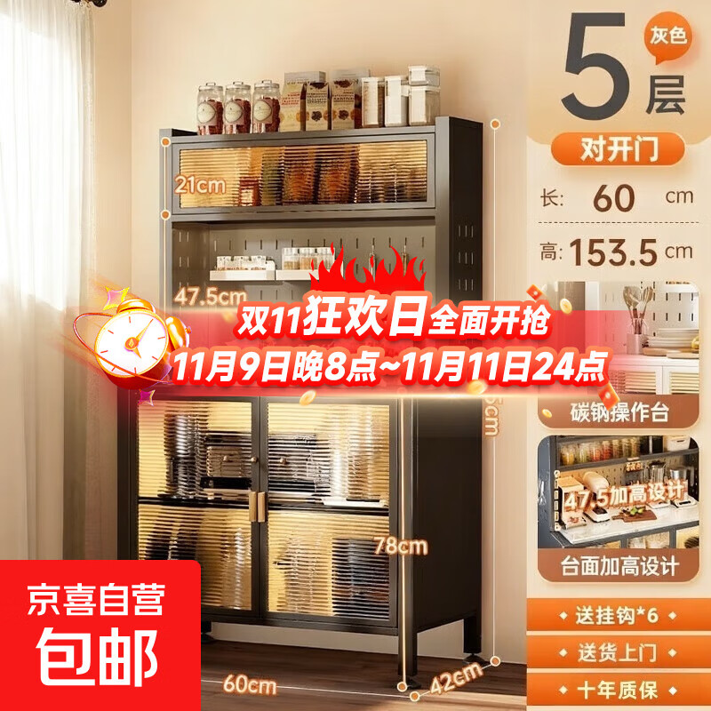 厨房置物架储物柜落地多层多功能餐边柜橱柜微波炉碗碟收纳柜 【加厚款】灰色5层-长60cm