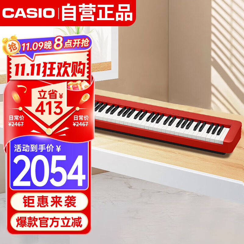 卡西欧（CASIO）电钢琴EPS130红色电子数码钢琴88键重锤初学单机